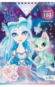 Neo Stars. Блокнот для творчества. Меркурий
