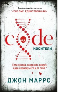Code. Носители
