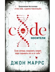 Code. Носители