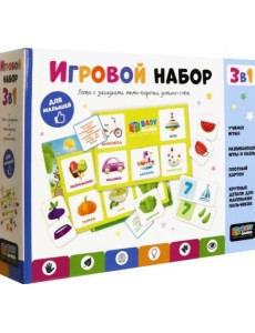 Игровой набор для малышей. Baby Games. 3 в 1. Лото с загадками, мемо-парочки, домино-счёт 