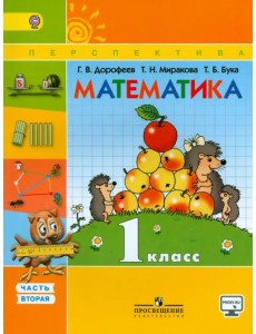 Математика. 1 класс. Учебник. В 2-х частях. Часть 2. ФГОС