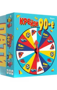 Игра для вечеринки. Крейзи 90