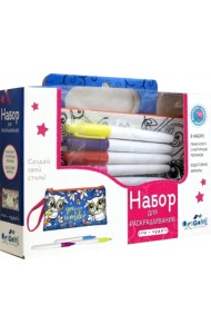 Сумка-пенал для раскрашивания Ты чудо!