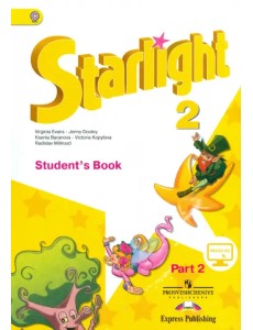 Английский язык. 2 класс. Учебник. В 2-х частях. Часть 2. ФГОС ФП Английский язык. 2 класс. Учебник. В 2-х частях. Часть 2. ФГОС ФП