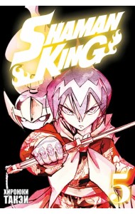 Король шаманов. Том 5