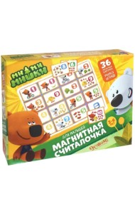 МиМиМишки. Магнитная Считалочка (03653)