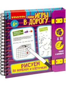 Мини-игры Рисуем по номерам и клеточкам 2 Мини-игры Рисуем по номерам и клеточкам 2