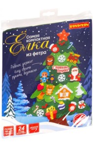 Самая компактная ёлка из фетра, 24 игрушки