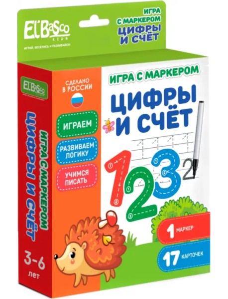 Игра с маркером Цифры