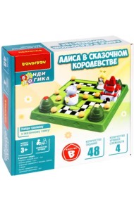 Настольная логическая игра-головоломка. Алиса в сказочном королевстве