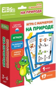 Игра с маркером На природе. Простой уровень