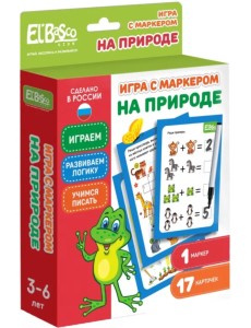 Игра с маркером На природе. Простой уровень Игра с маркером На природе. Простой уровень