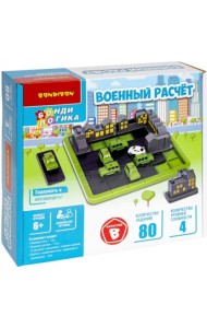 Настольная логическая игра. Военный расчет