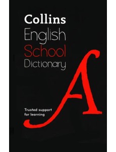 English School Dictionary