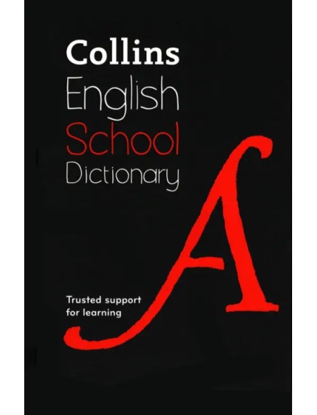English School Dictionary