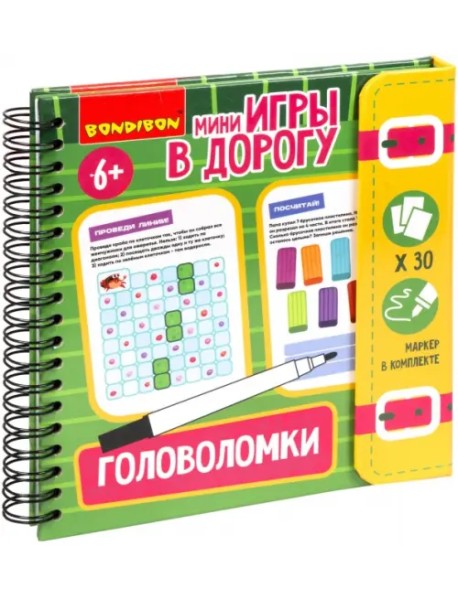 Мини-игры в дорогу Головоломки 2