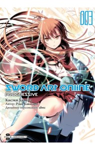 Sword Art Online. Progressive. Том 3
