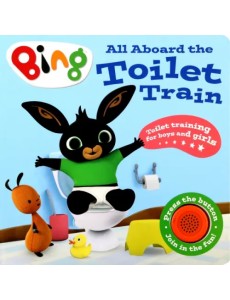 All Aboard the Toilet Train!