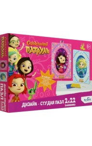 Сказочный патруль. Дизайн-студия. Пазлы 2х22. Варя и Снежка