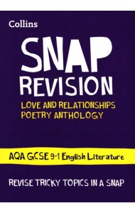 SNAP Revision Love and Relationships Poetry Anthology