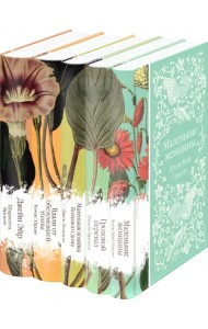 Коллекция элегантной классики. Джейн Эйр. Вдали от обезумевшей толпы. Маленькая хозяйка большого дома. Грозовой перевал. Маленькие женщины (количество томов: 5)