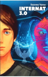 Internat 3.0