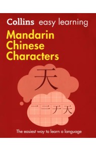 Mandarin Chinese Characters