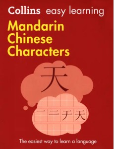 Mandarin Chinese Characters