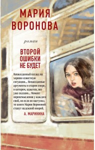 Второй ошибки не будет