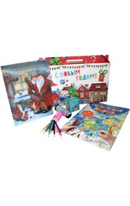 Подарочный набор «Маленький Дед Мороз взрослеет»