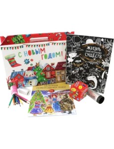 Подарочный набор «История новогодней ёлки» Подарочный набор «История новогодней ёлки»