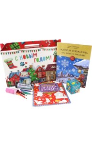 Подарочный набор «Новогодние прятки-загадки»