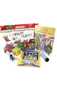 Подарочный набор «Новогодний городок»