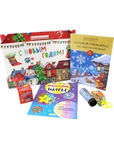 Подарочный набор «Новогодние шары» Подарочный набор «Новогодние шары»