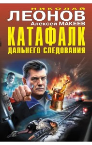 Катафалк дальнего следования