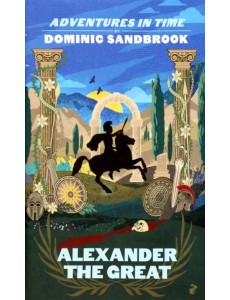 Adventures in Time. Alexander the Great Adventures in Time. Alexander the Great