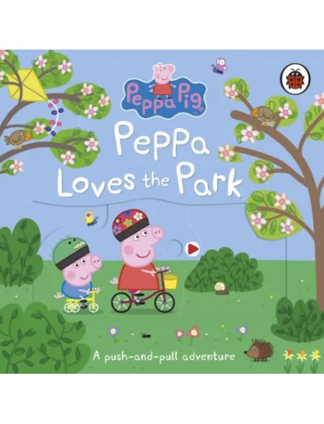 Peppa Loves The Park. A push-and-pull adventure