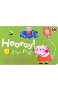 Peppa Pig: Hooray! Says Peppa (finger puppet board)
