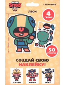 Набор Brawl Stars Создай свою наклейку Набор Brawl Stars Создай свою наклейку