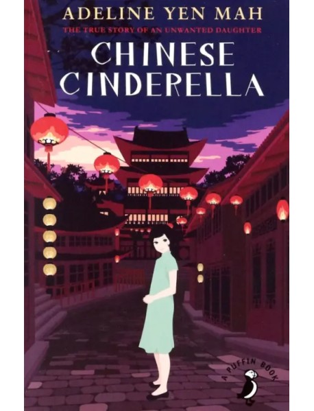 Chinese Cinderella