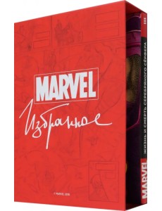 Жизнь и Смерть Серебряного Сёрфера