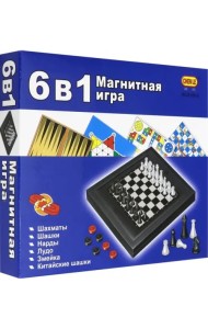 Игра настольная магнитная 6 в 1 (шахматы, шашки и т.д)