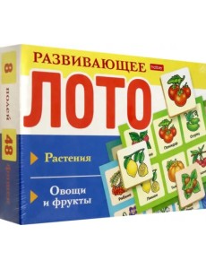 Развивающее Лото. Растения. Овощи и фрукты