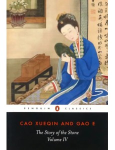 The Story of the Stone. Volume 4