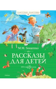Рассказы для детей