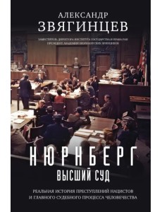 Нюрнберг. Высший суд Нюрнберг. Высший суд