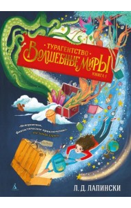 Турагентство