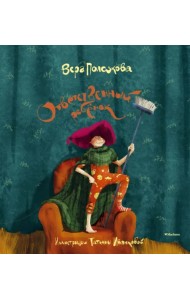 Ответственный ребёнок. Стихи для детей