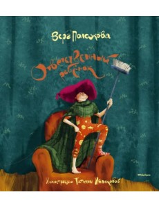 Ответственный ребёнок. Стихи для детей