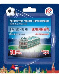3D пазл. Екатерингбург. Дом Севастьянова 3D пазл. Екатерингбург. Дом Севастьянова